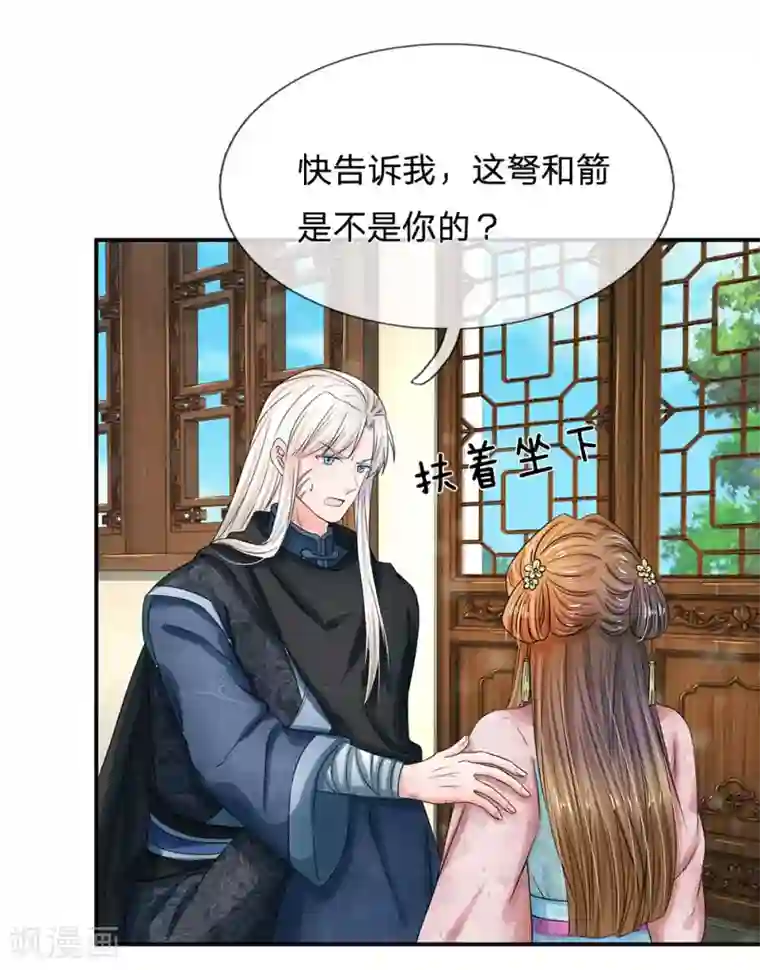别太深了伤到宝宝了第164话 这信送给谁