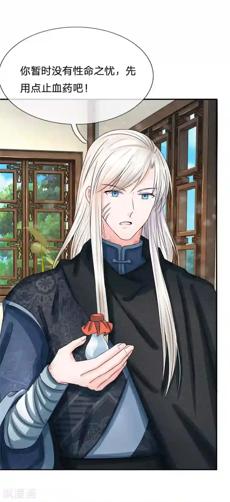 别太深了伤到宝宝了第164话 这信送给谁