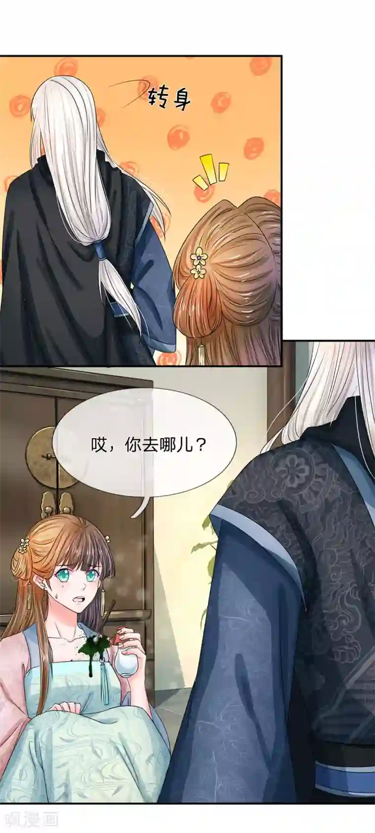 别太深了伤到宝宝了第164话 这信送给谁