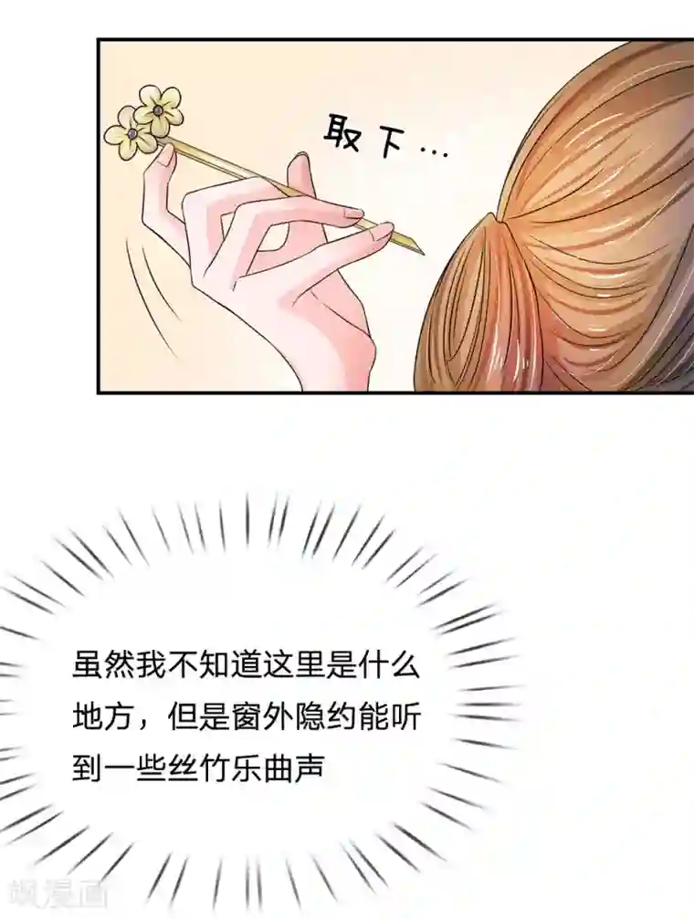 别太深了伤到宝宝了第164话 这信送给谁