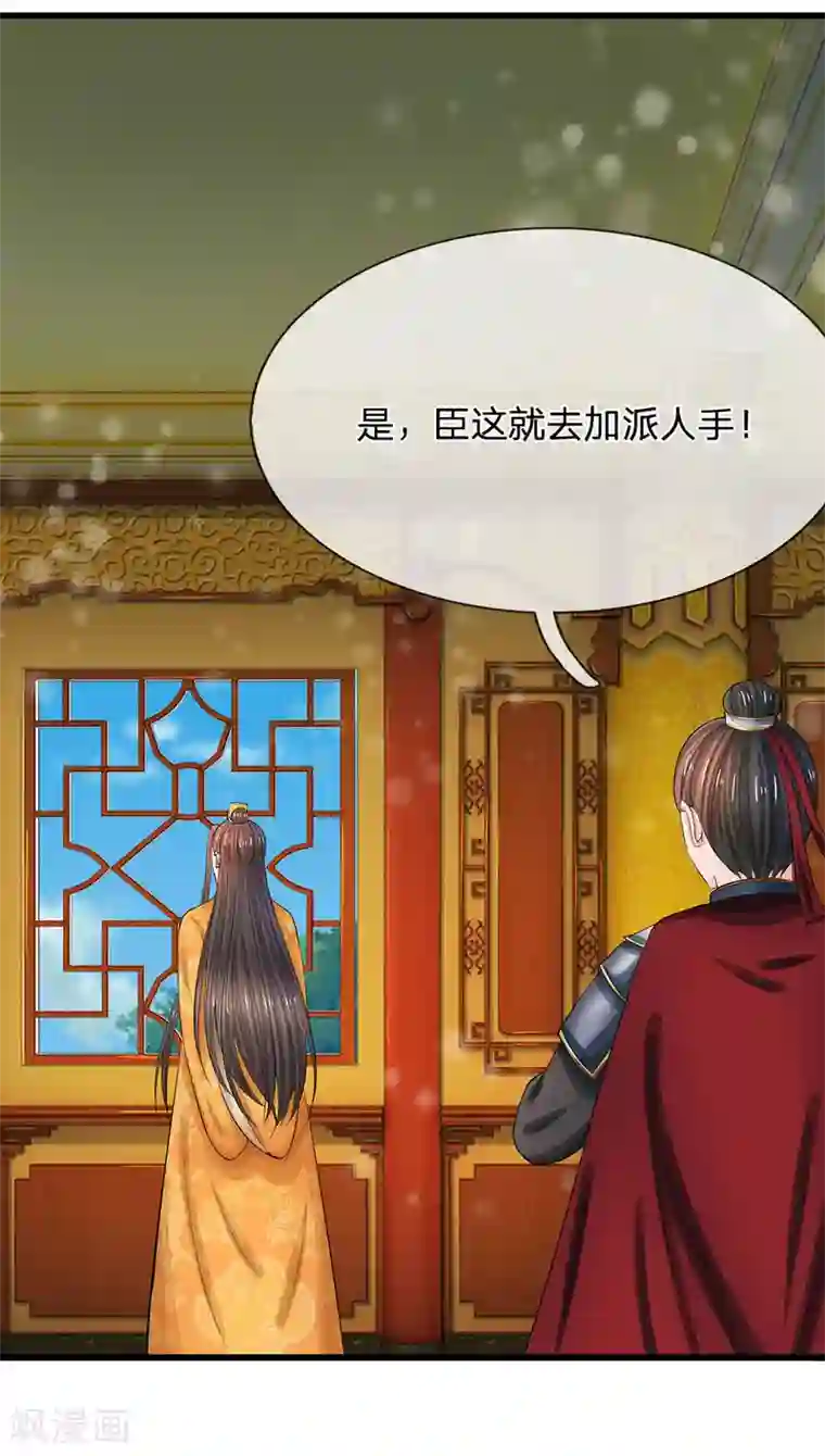 别太深了伤到宝宝了第164话 这信送给谁