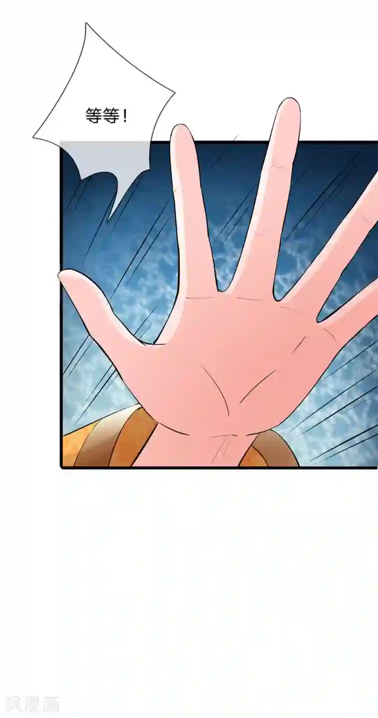 别太深了伤到宝宝了第164话 这信送给谁