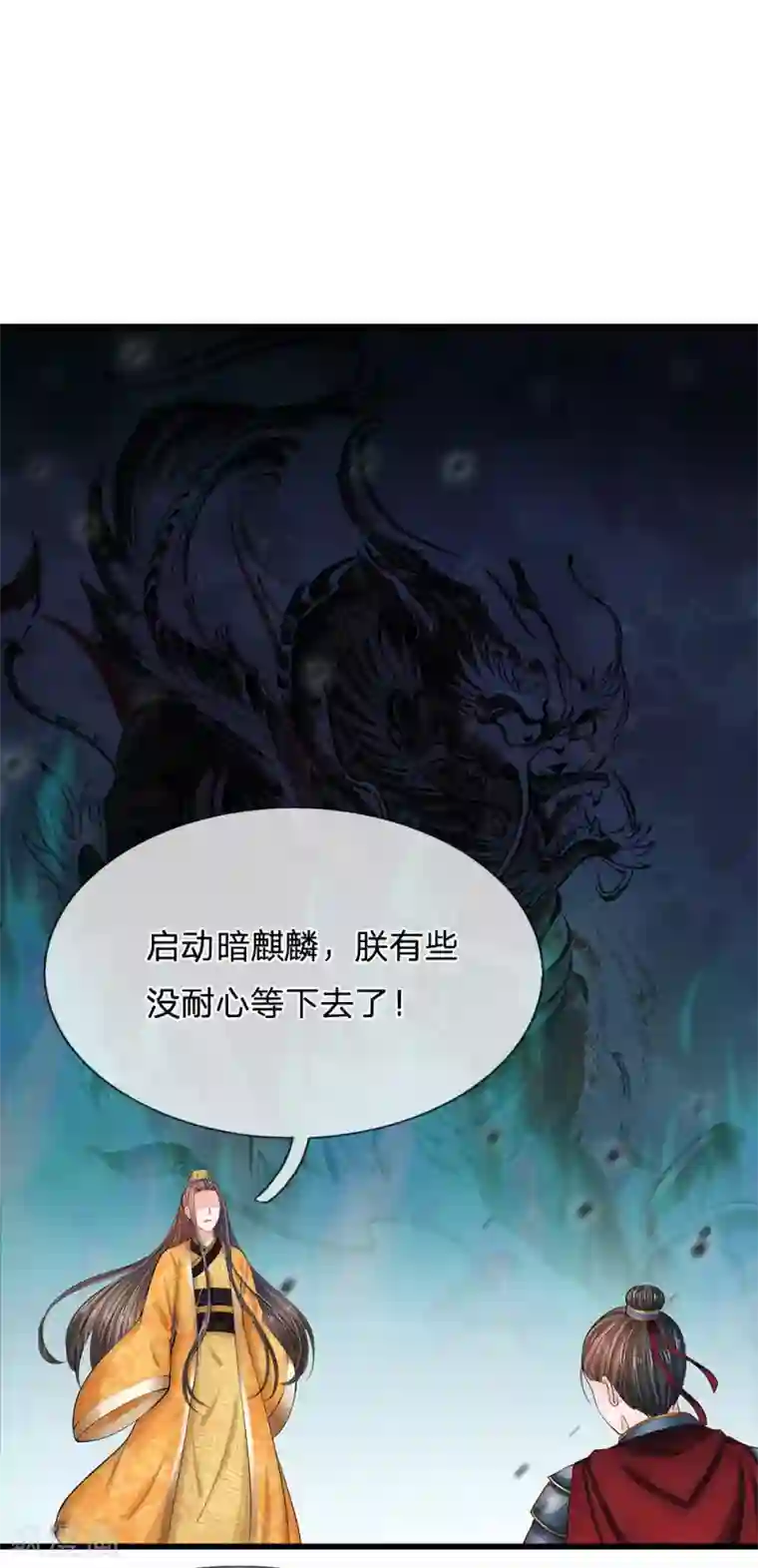 别太深了伤到宝宝了第164话 这信送给谁