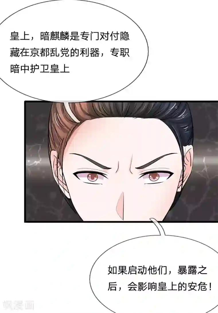 别太深了伤到宝宝了第164话 这信送给谁