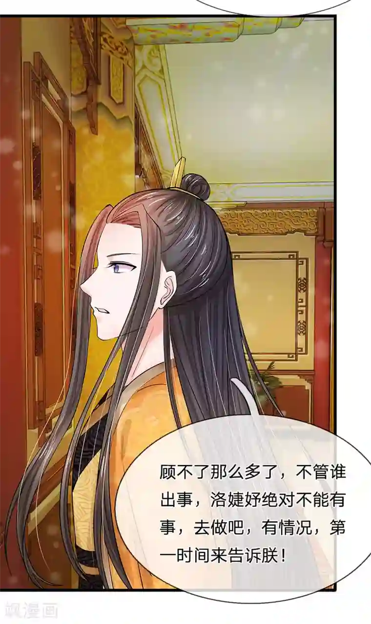 别太深了伤到宝宝了第164话 这信送给谁