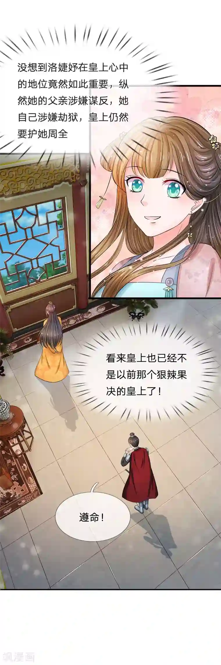 别太深了伤到宝宝了第164话 这信送给谁