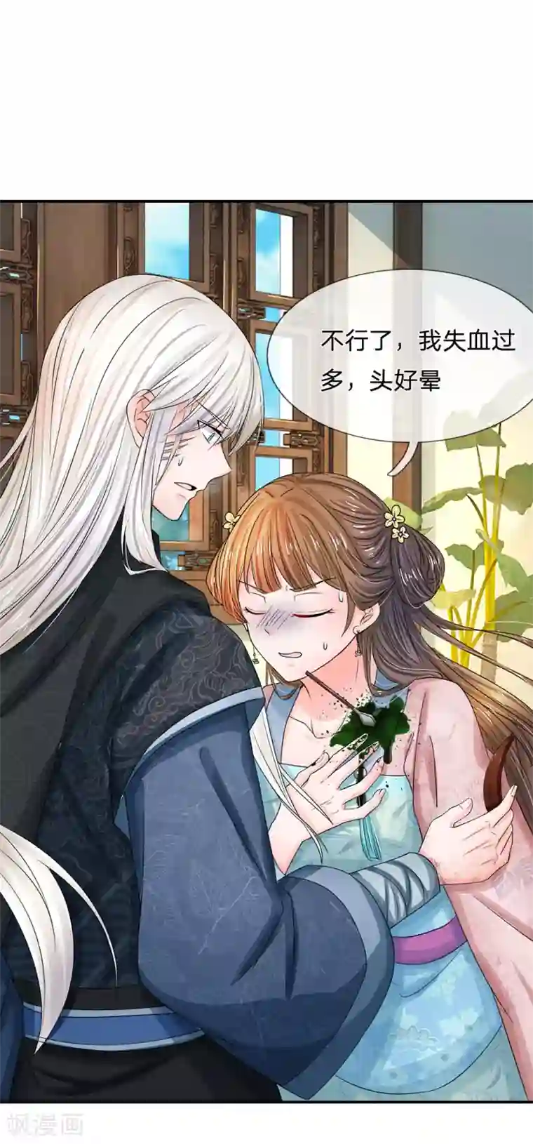 别太深了伤到宝宝了第164话 这信送给谁