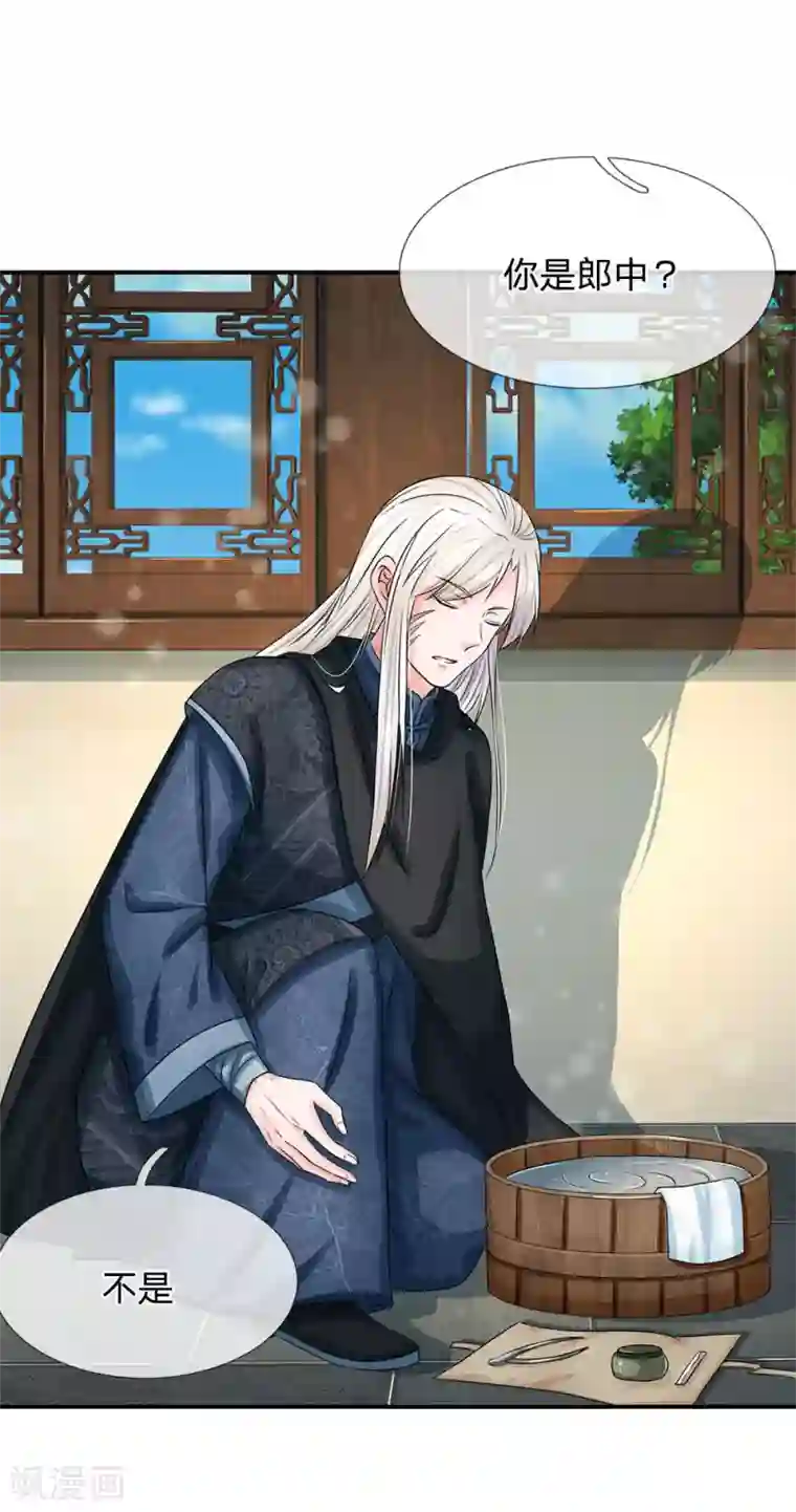 系统逼我做皇后第165话 你不吱一声？