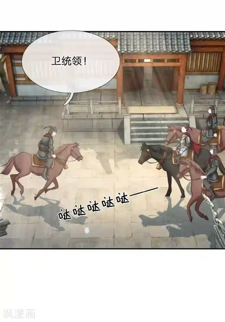 系统逼我做皇后第165话 你不吱一声？