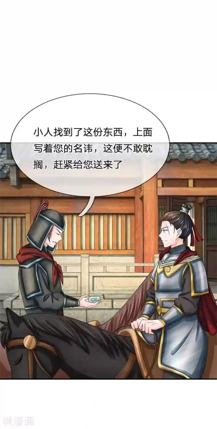 系统逼我做皇后第165话 你不吱一声？