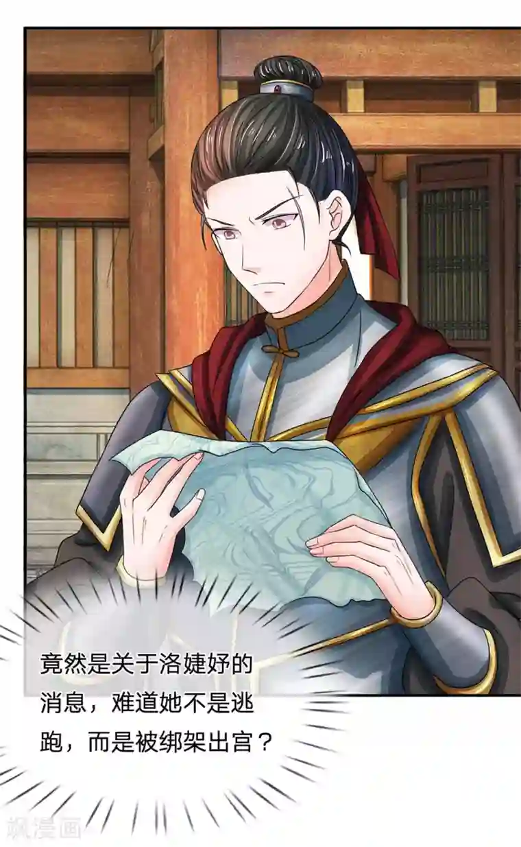 系统逼我做皇后第165话 你不吱一声？