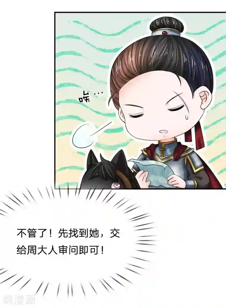 系统逼我做皇后第165话 你不吱一声？