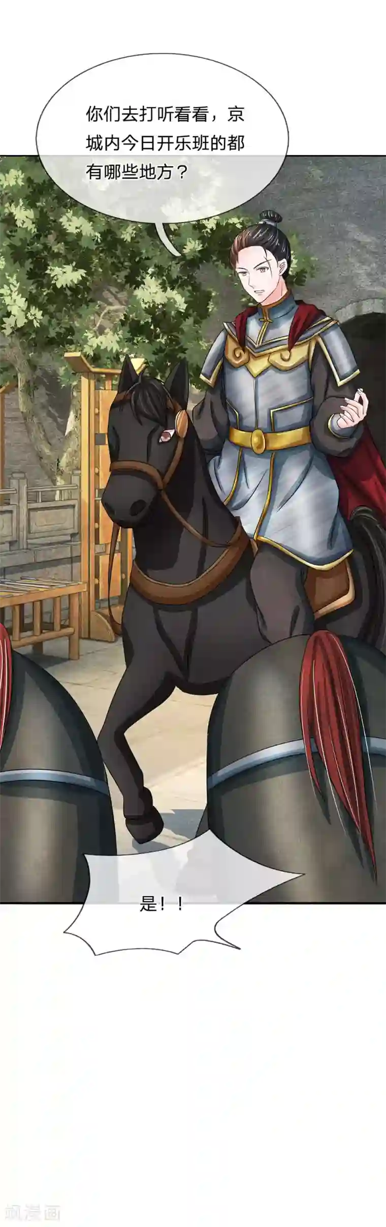 系统逼我做皇后第165话 你不吱一声？