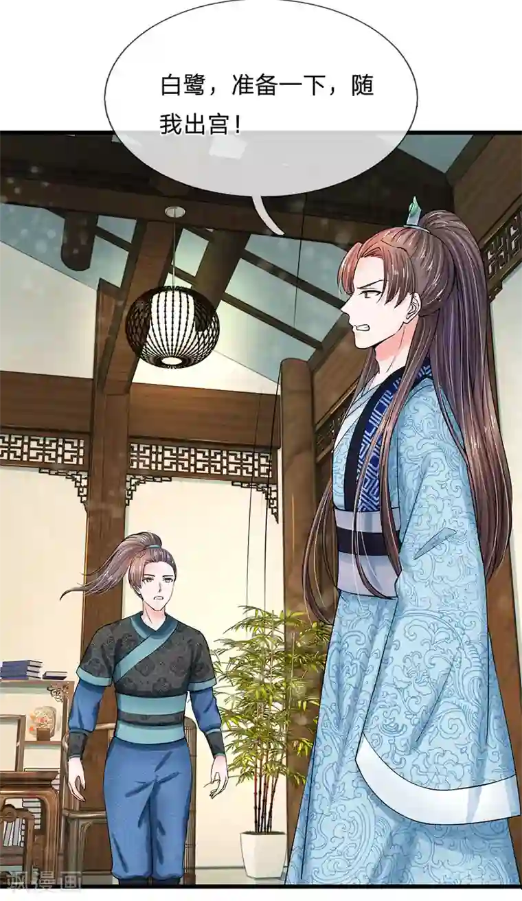 系统逼我做皇后第165话 你不吱一声？