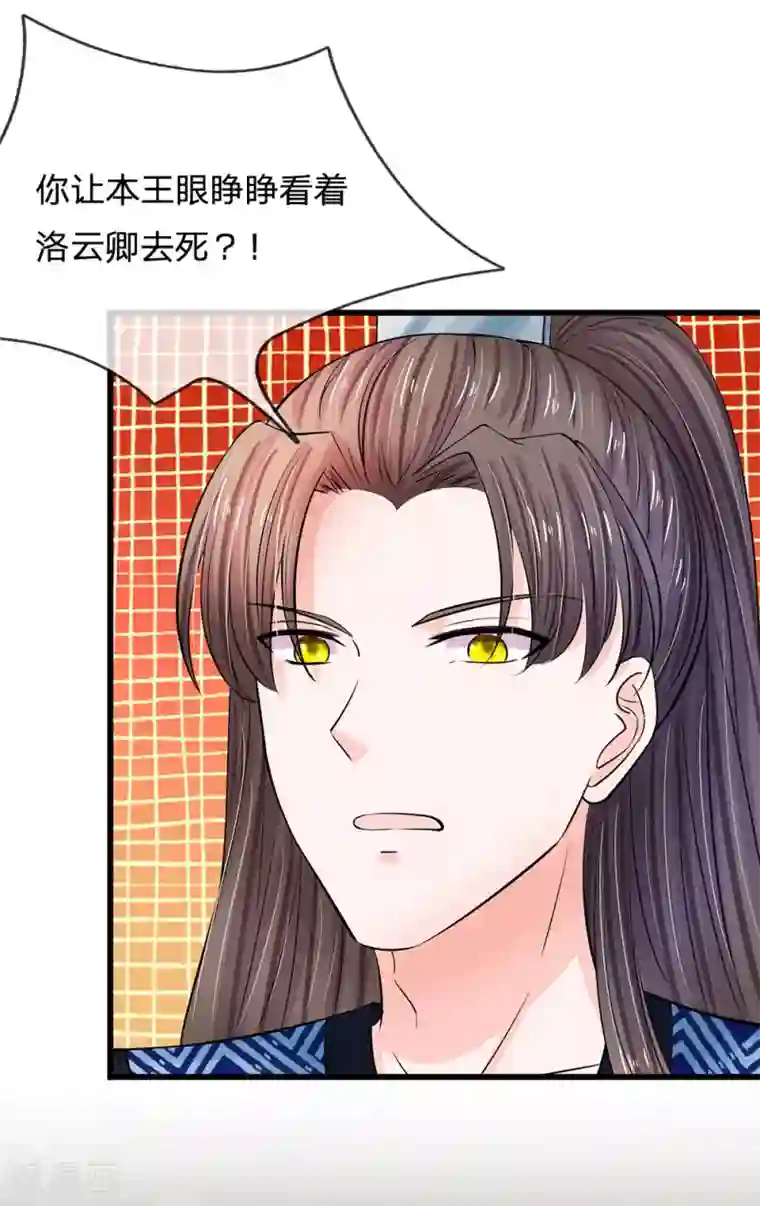 系统逼我做皇后第165话 你不吱一声？