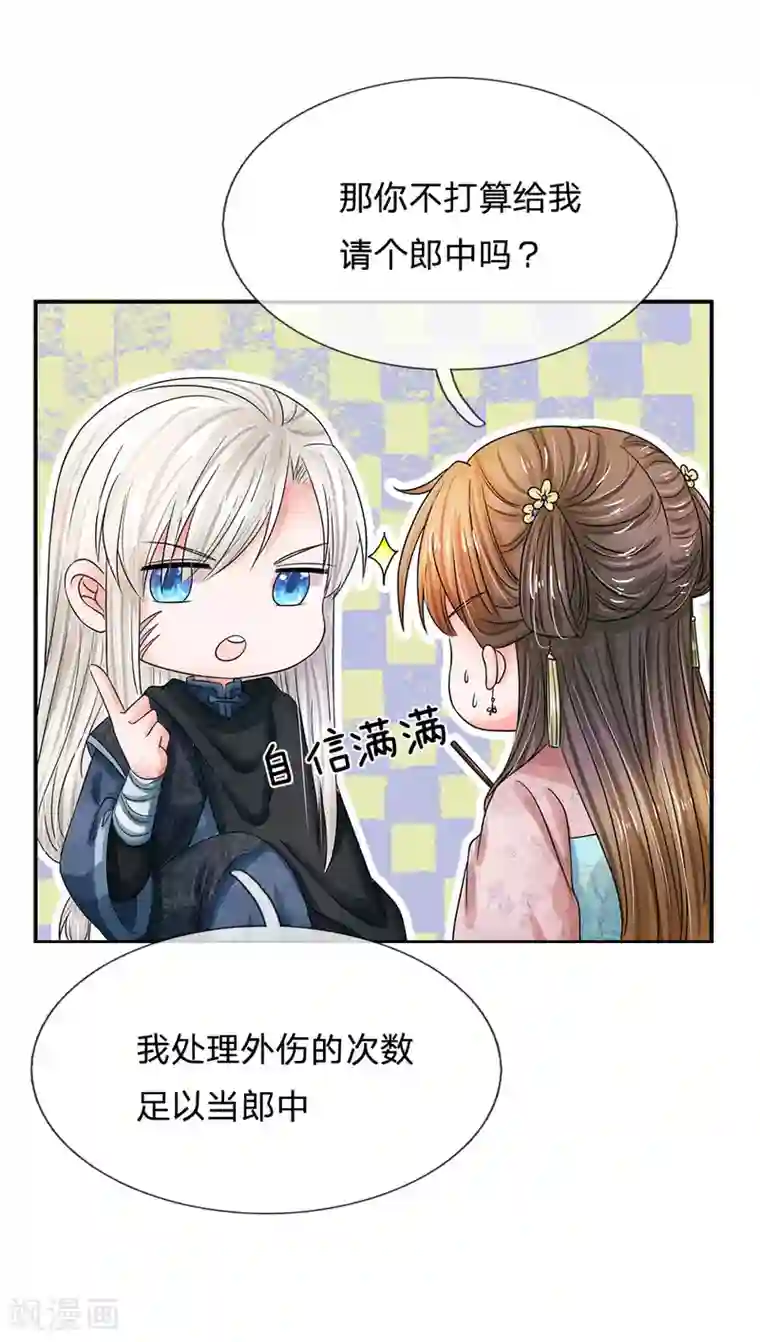 系统逼我做皇后第165话 你不吱一声？