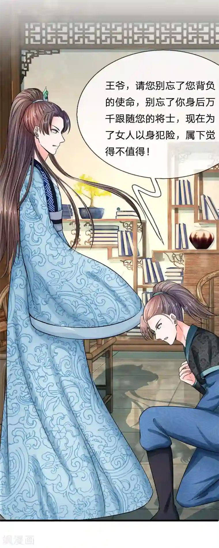 系统逼我做皇后第165话 你不吱一声？