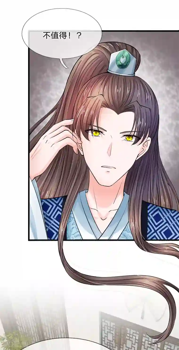 系统逼我做皇后第165话 你不吱一声？