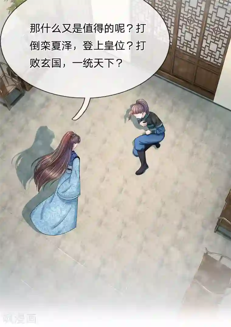 系统逼我做皇后第165话 你不吱一声？