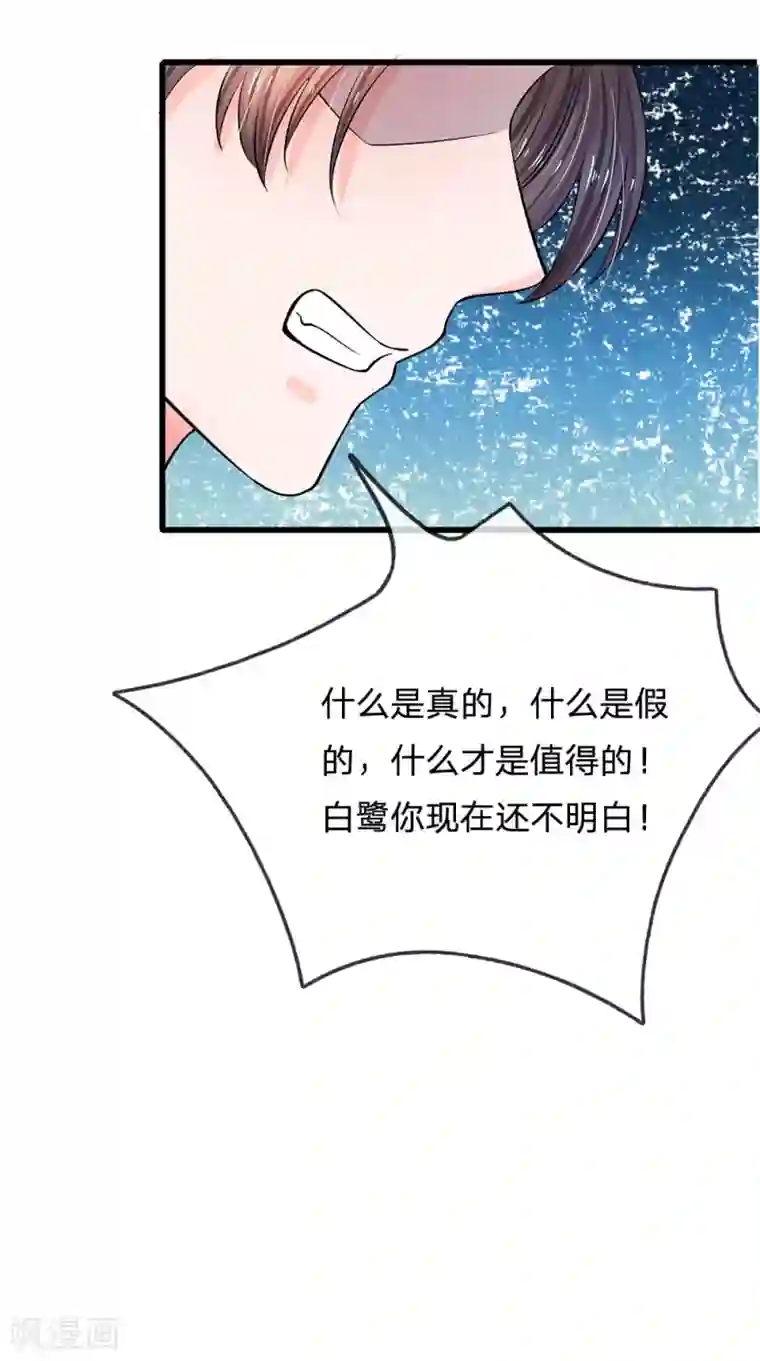 系统逼我做皇后第165话 你不吱一声？