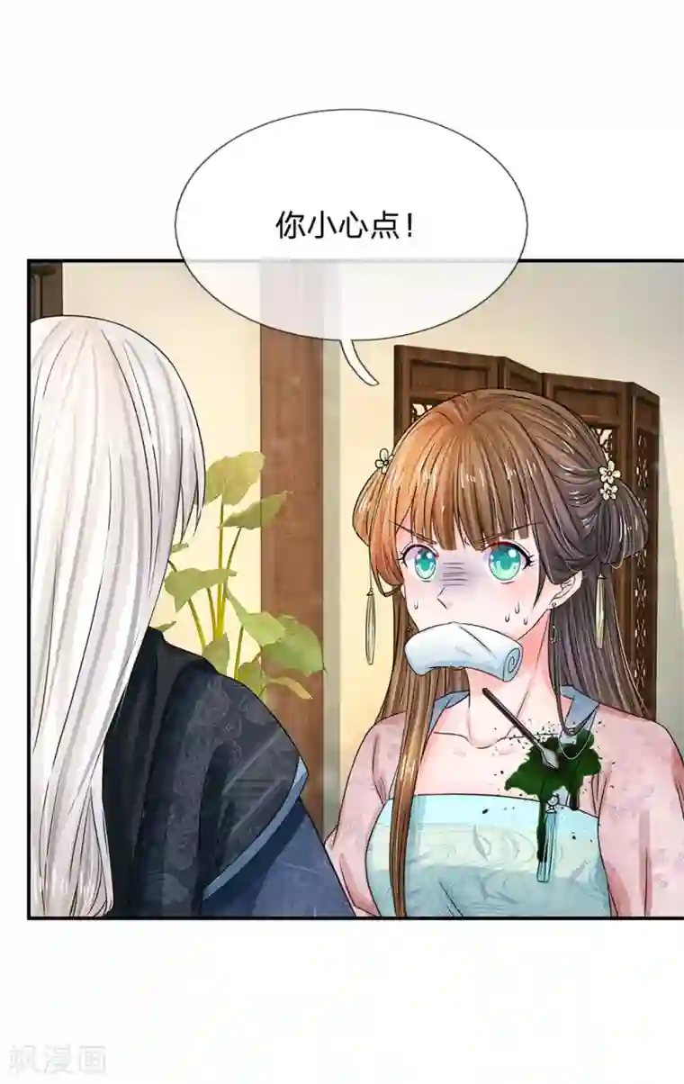 系统逼我做皇后第165话 你不吱一声？