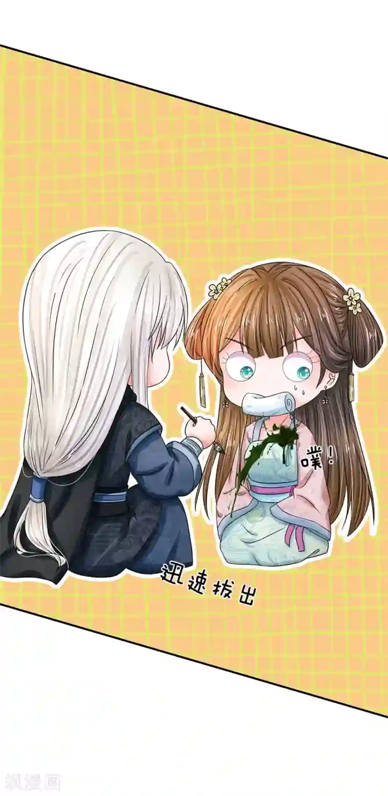 系统逼我做皇后第165话 你不吱一声？