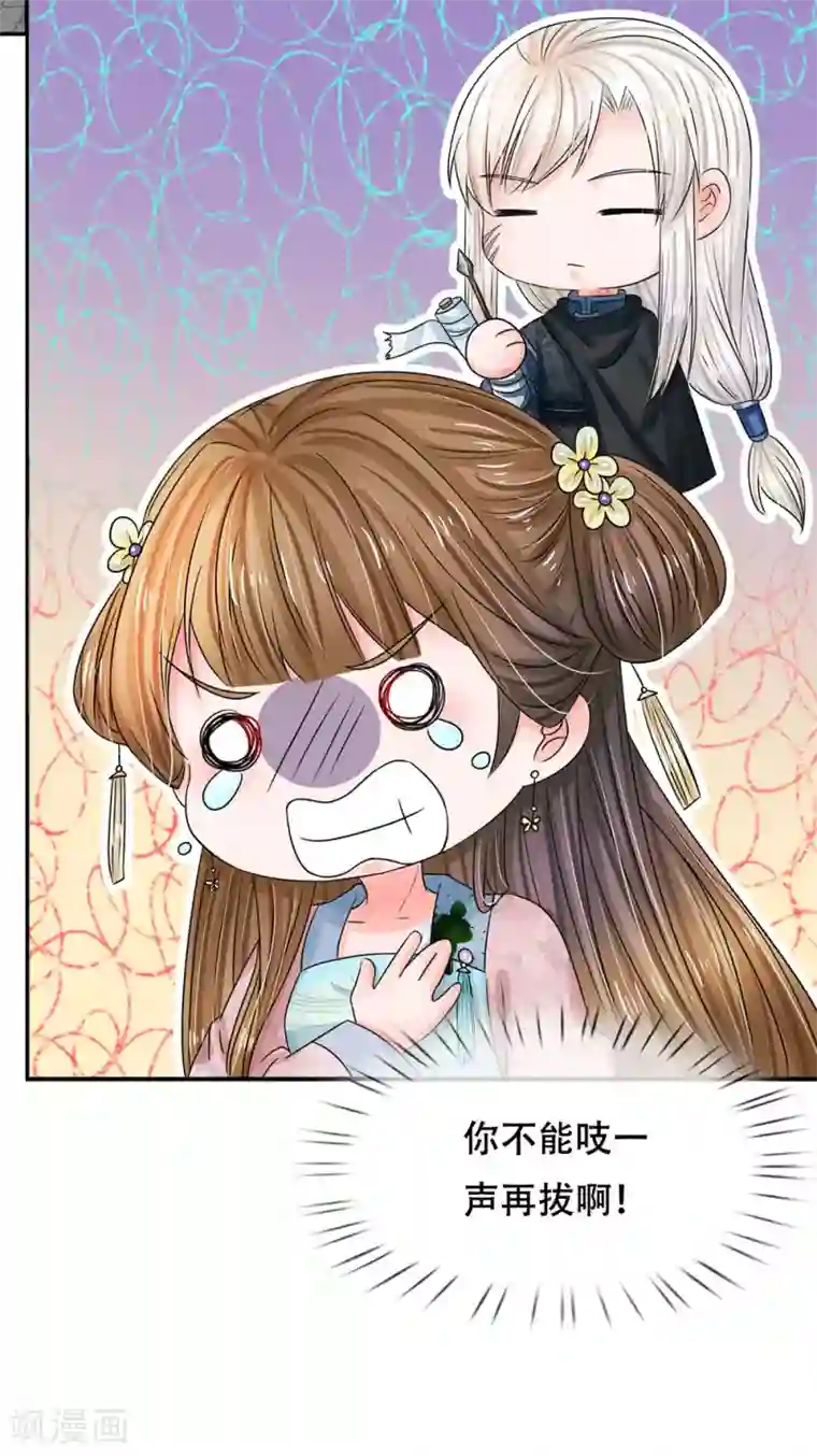 系统逼我做皇后第165话 你不吱一声？