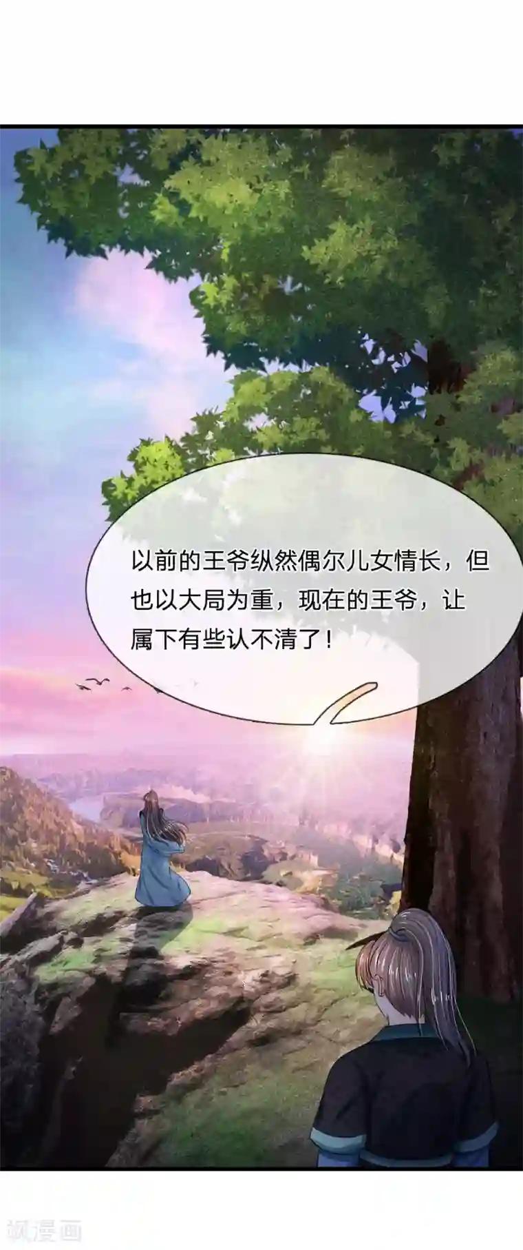系统逼我做皇后第166话 不是随意差遣的！