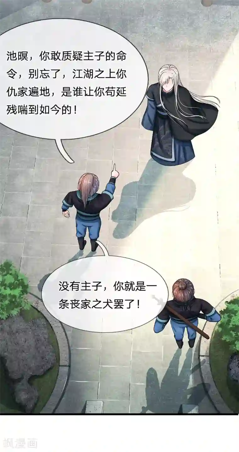 系统逼我做皇后第166话 不是随意差遣的！