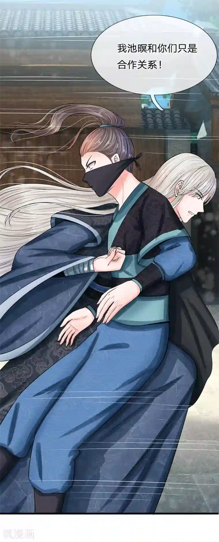 系统逼我做皇后第166话 不是随意差遣的！