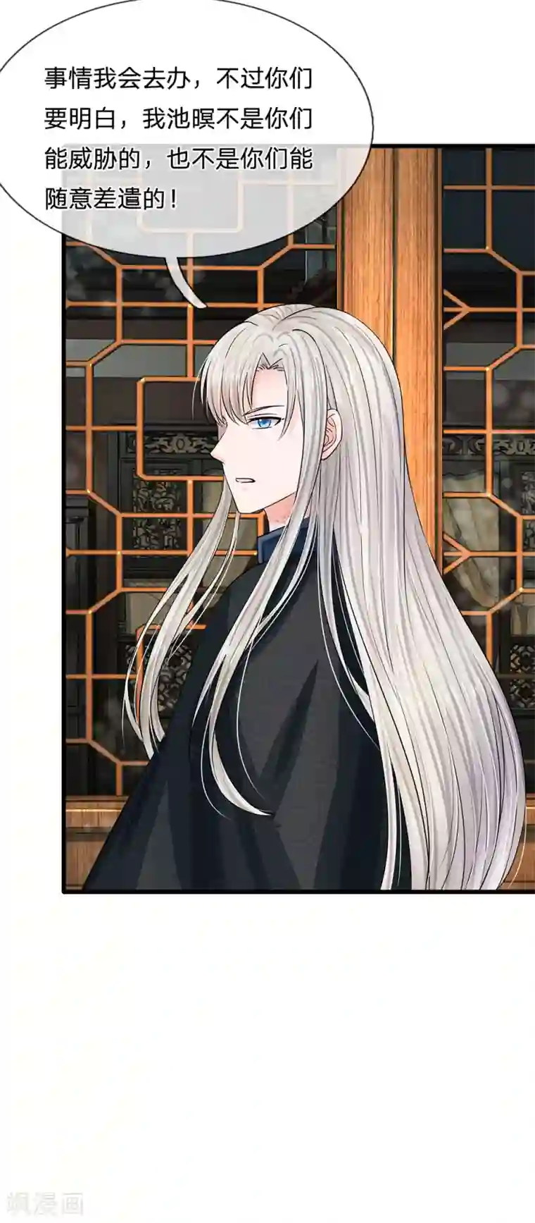 系统逼我做皇后第166话 不是随意差遣的！