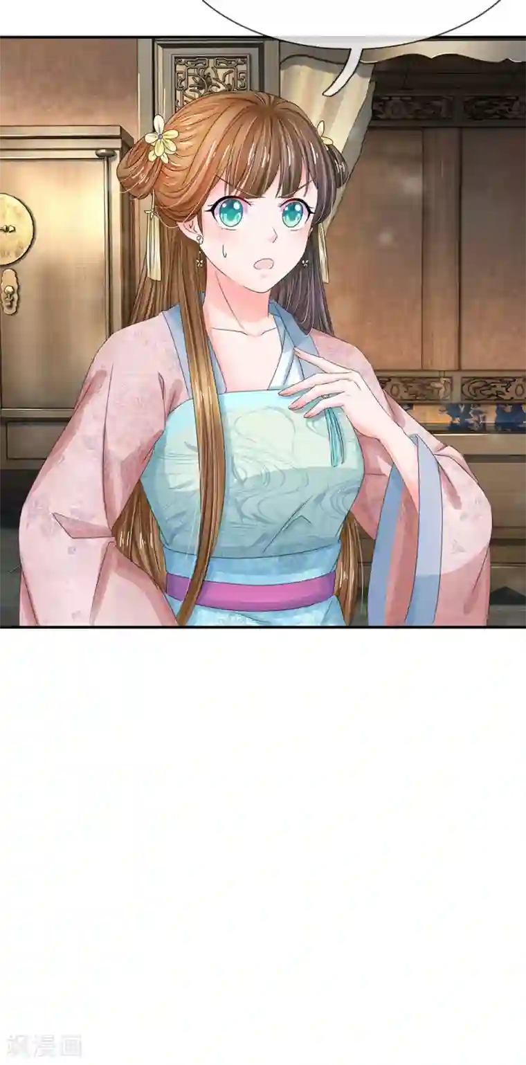 系统逼我做皇后第166话 不是随意差遣的！