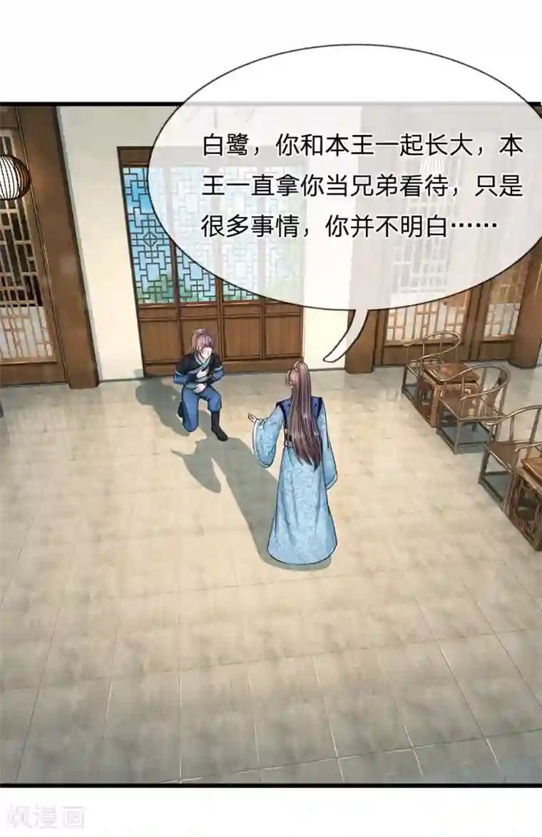 系统逼我做皇后第166话 不是随意差遣的！