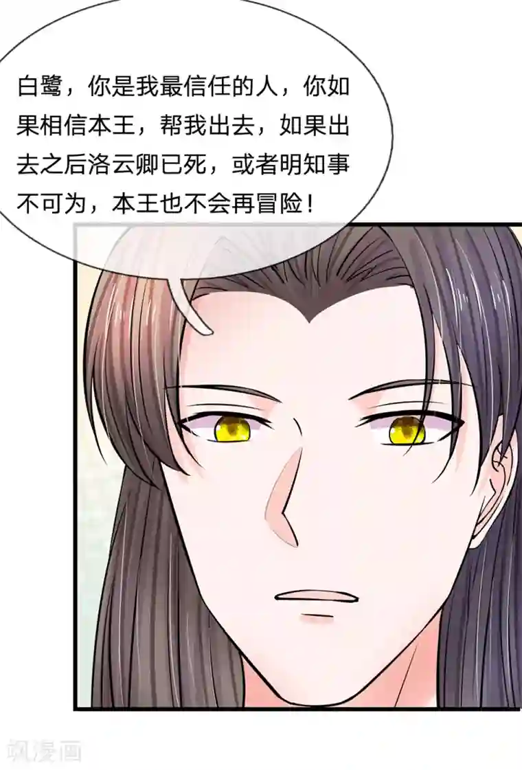系统逼我做皇后第166话 不是随意差遣的！