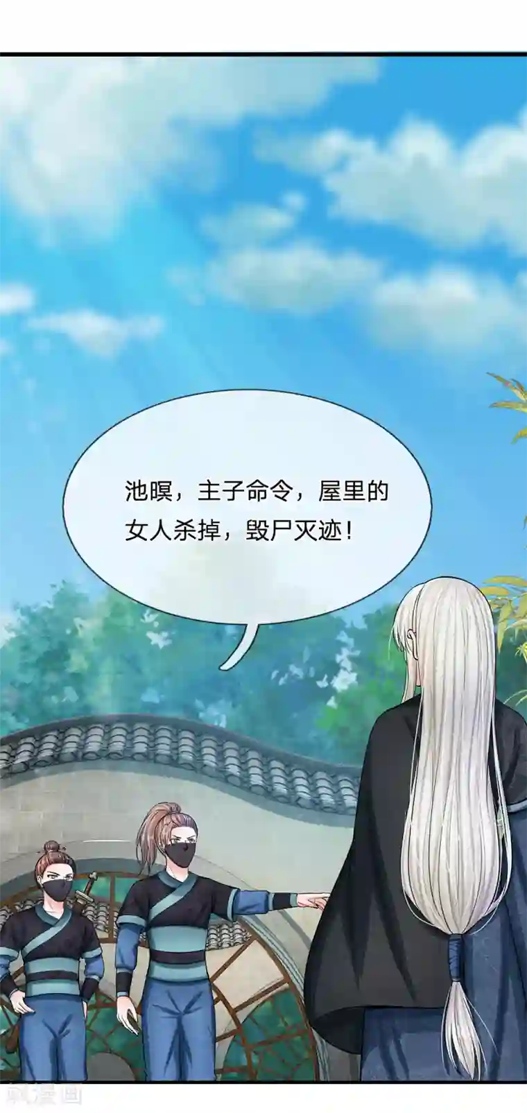 系统逼我做皇后第166话 不是随意差遣的！