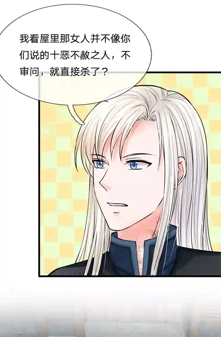 系统逼我做皇后第166话 不是随意差遣的！