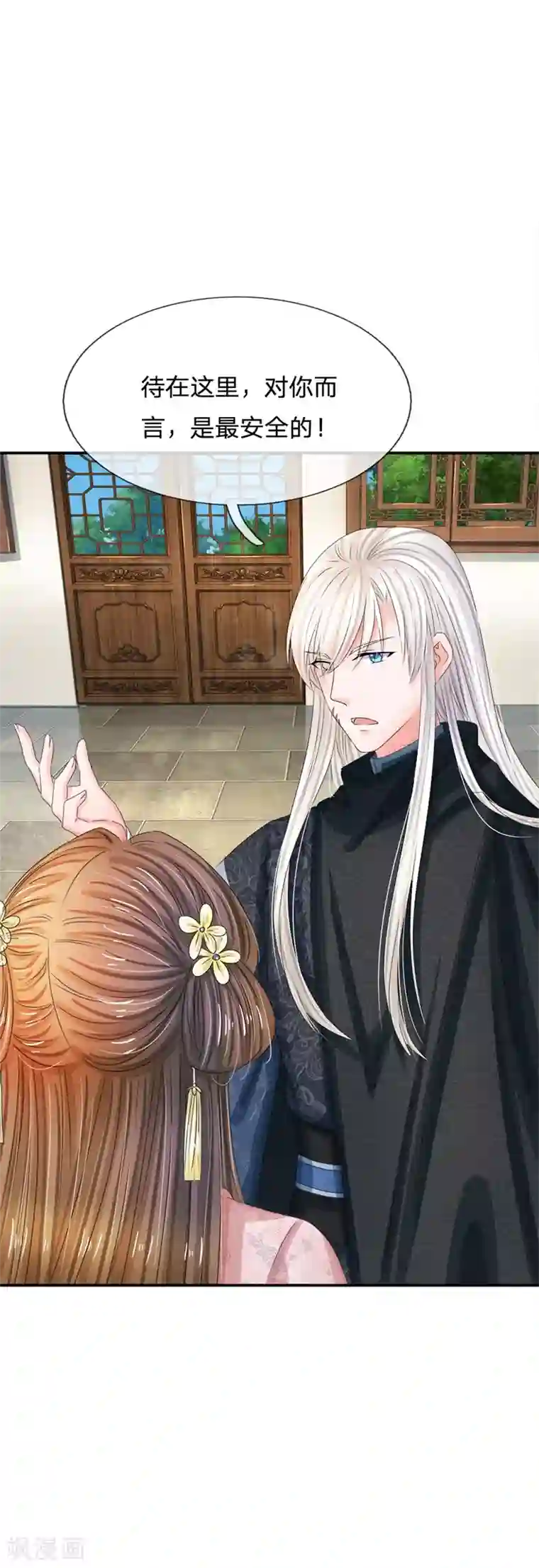 系统逼我做皇后第167话 这人真好骗