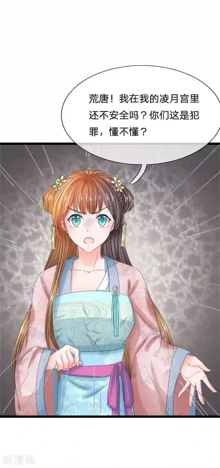 系统逼我做皇后第167话 这人真好骗