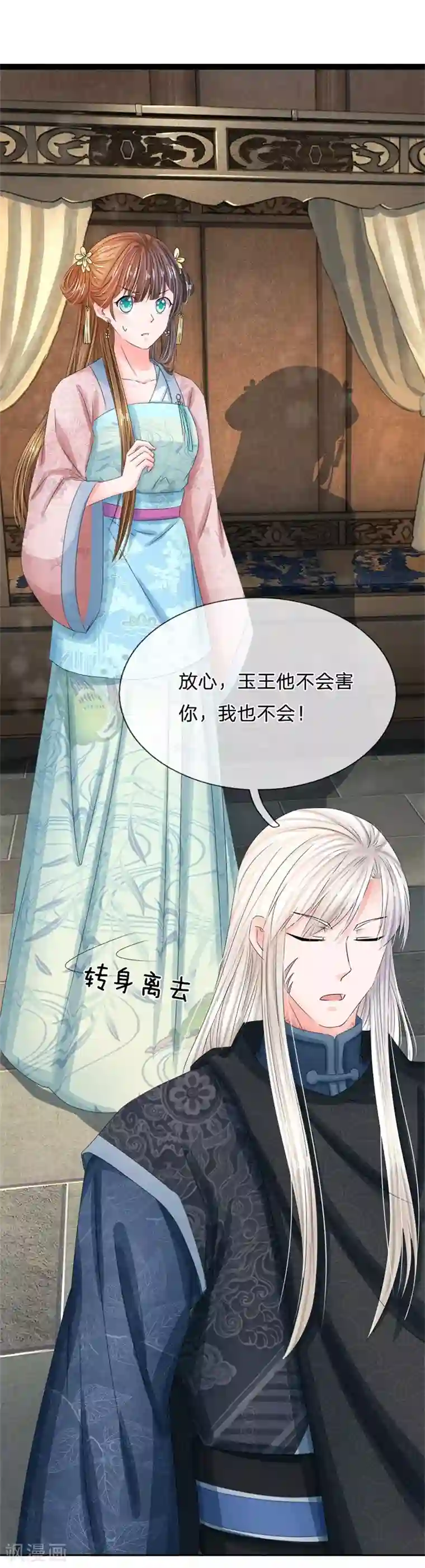 系统逼我做皇后第167话 这人真好骗