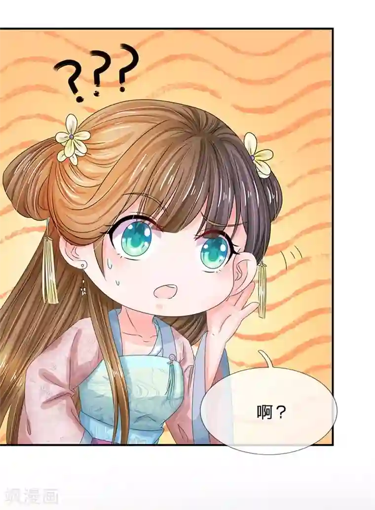 系统逼我做皇后第167话 这人真好骗