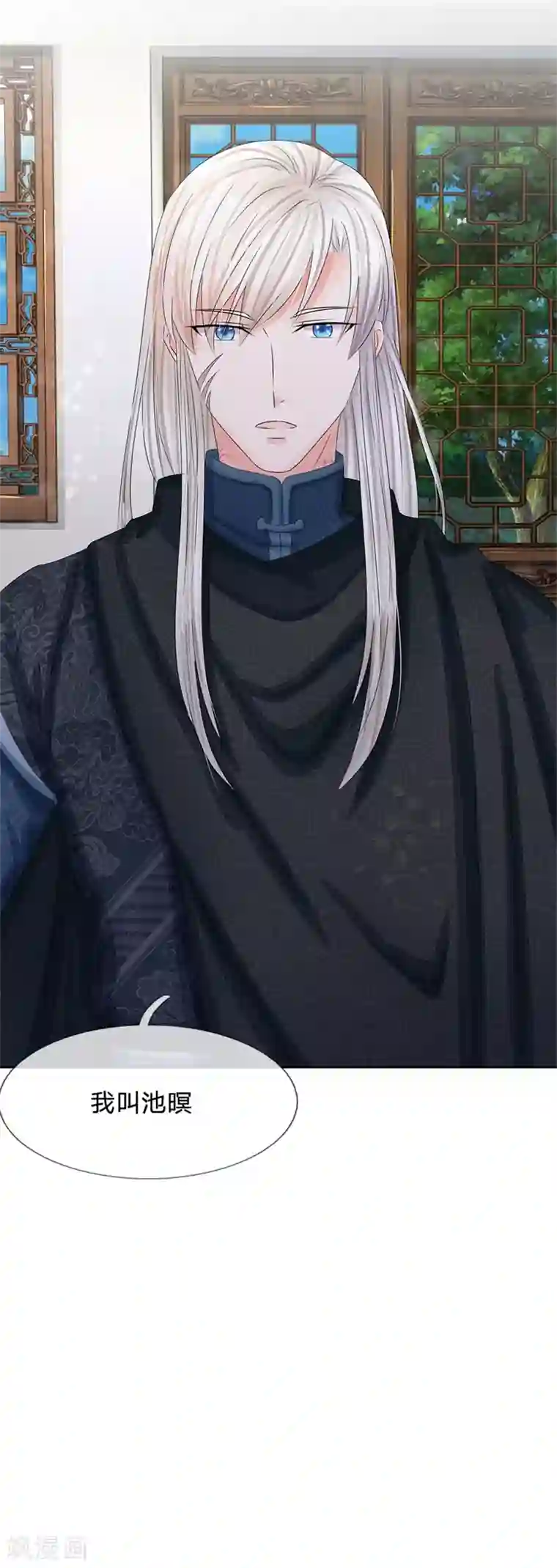 系统逼我做皇后第167话 这人真好骗