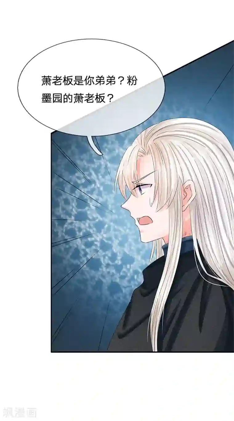 系统逼我做皇后第167话 这人真好骗