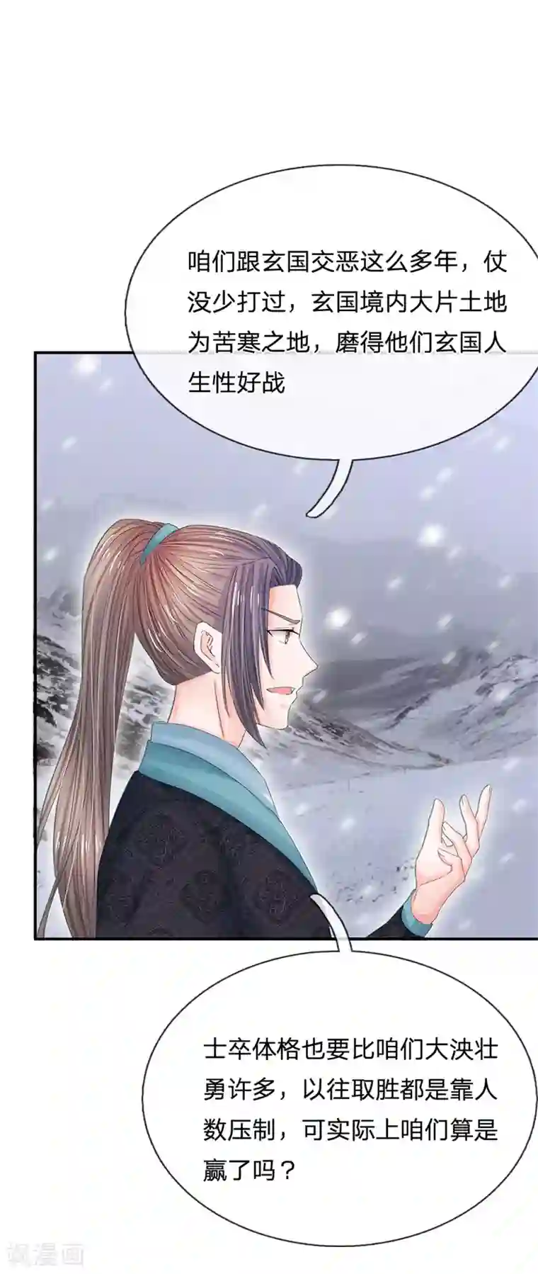 系统逼我做皇后第168话 皇帝、玉王针锋相对