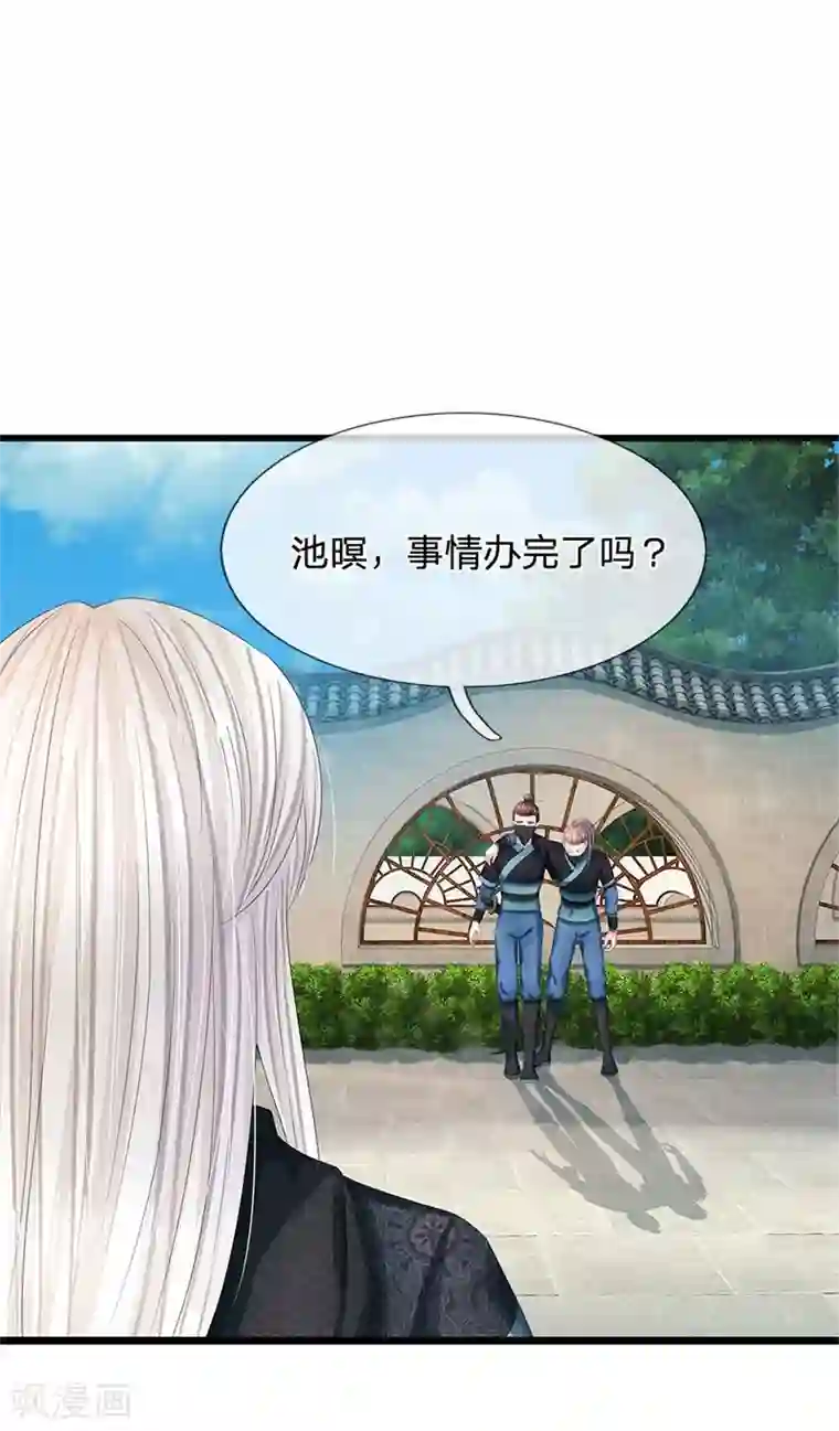 系统逼我做皇后第168话 皇帝、玉王针锋相对