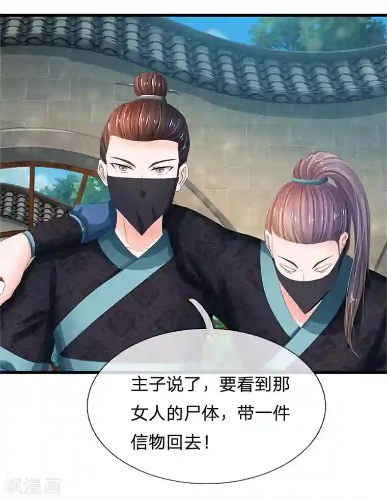 系统逼我做皇后第168话 皇帝、玉王针锋相对