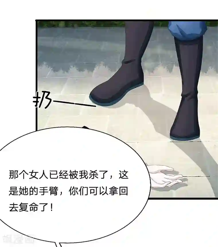 系统逼我做皇后第168话 皇帝、玉王针锋相对