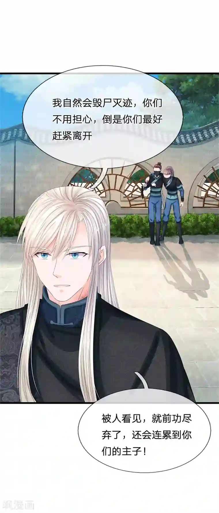 系统逼我做皇后第168话 皇帝、玉王针锋相对