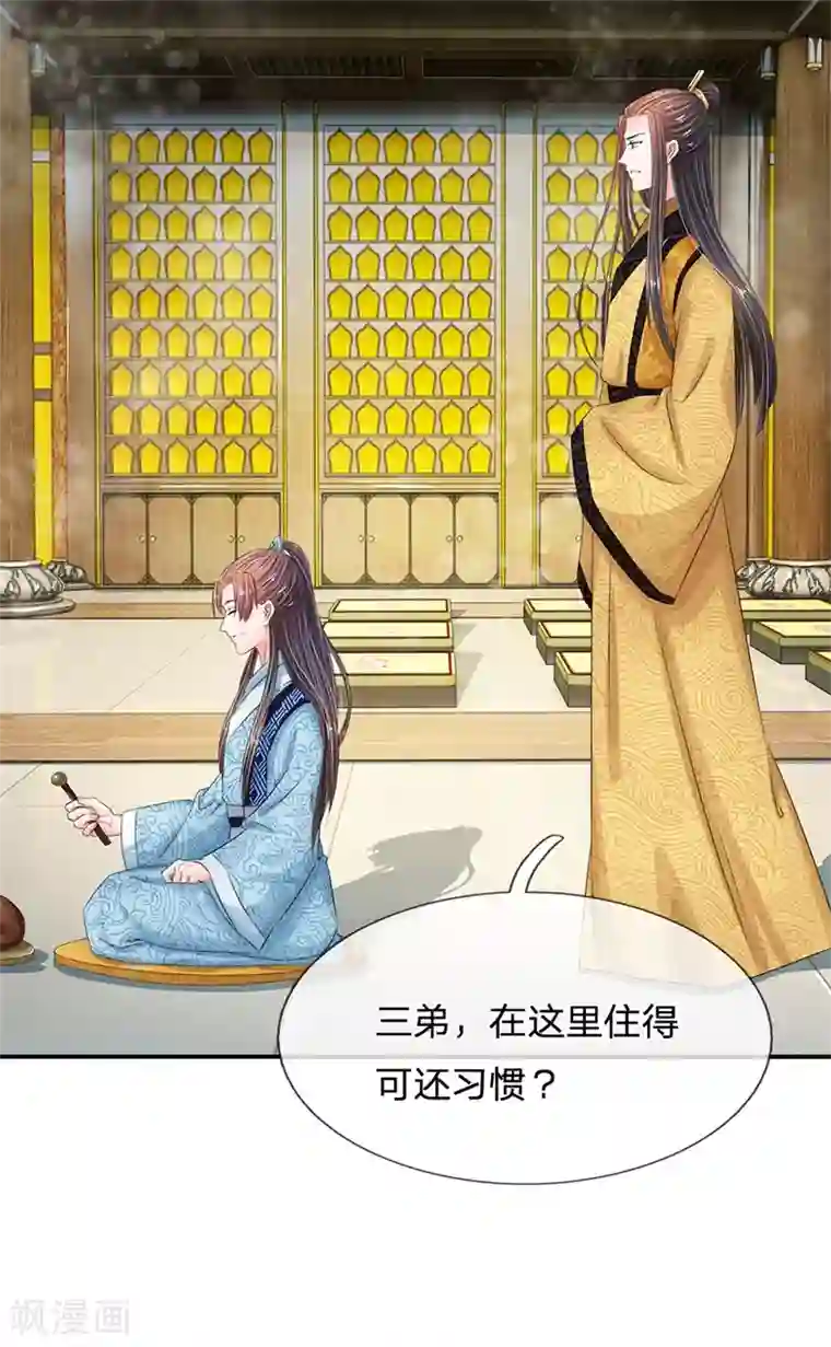 系统逼我做皇后第168话 皇帝、玉王针锋相对