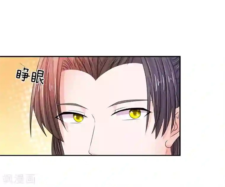 系统逼我做皇后第168话 皇帝、玉王针锋相对