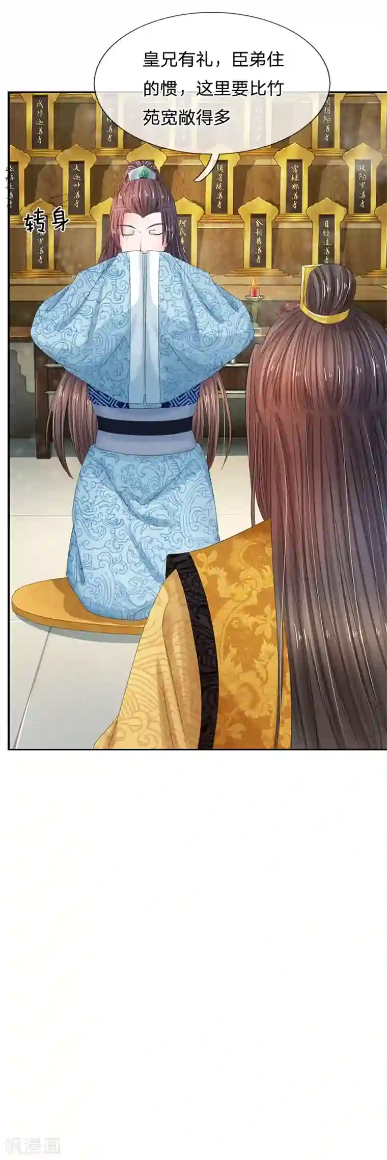 系统逼我做皇后第168话 皇帝、玉王针锋相对